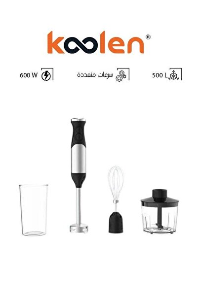 Koolen خلاط يدوي 600 واط - 4 في 1 - 801114005