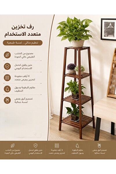 Binshihon Home رف تخزين خشبي متعدد الاستخدامات بـ 4 أرفف مفتوحة للتنظيم والعر...