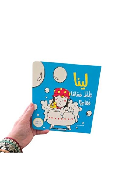 Educator New Lina Takes a Bubble Bath - Paperback Interactive Stories