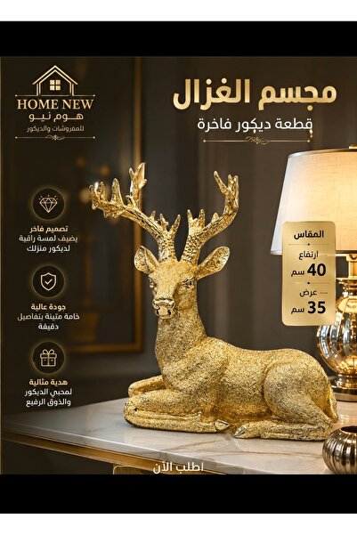 HomeNew مجسم غزال ذهبي فاخر للديكور | تحفة فنية بتصميم أنيق للمجالس والصالات