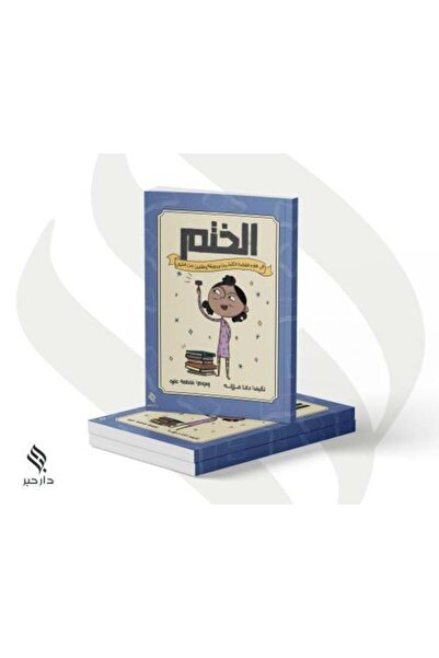 fahrast bookstore The Seal - Original Edition