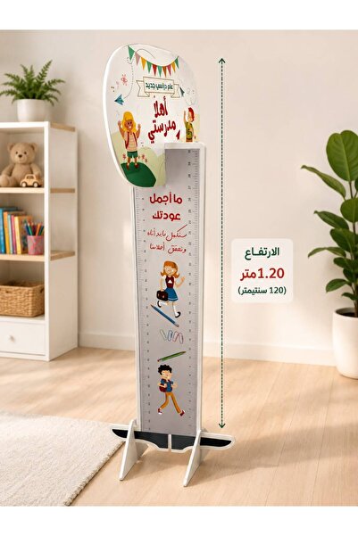 GIFT مجسم قياس طول للاطفال مناسب لا المدارس