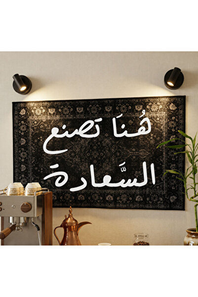 Pressia Coffee Corner Rugs with the Phrase "Here You Make Happiness" Black Co...