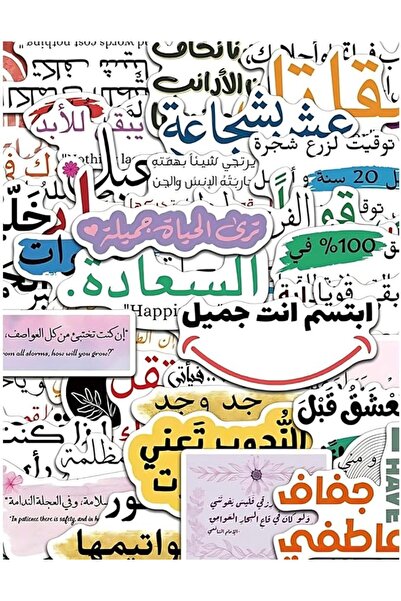 Mamlakat Al Oud 50 قطعة من الملصقات الفينيلية العربية التحفيزية، ملصقات إيجاب...