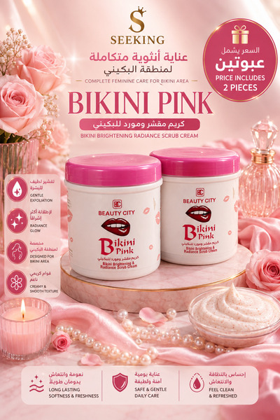 SEEKING2001 Bikini Brightening Radiance Scrub Cream - Bikini Pink Beauty City...