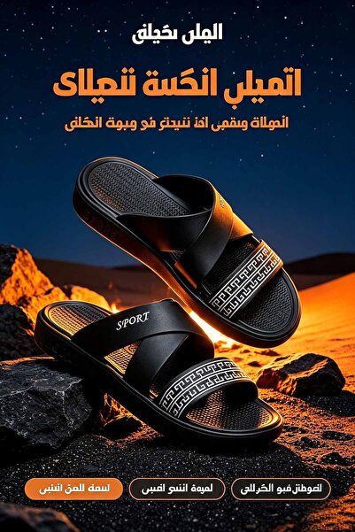 NajdEva Shop Saudi‑Manufactured Fashion Cross Strap Men Slippers, Ultra‑Light...