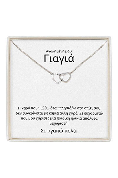 The Jewel Heart Κολιέ Soulmate Spark Ασημί, Ανοξείδωτο Ατσάλι, με Μήνυμα - Δώ...