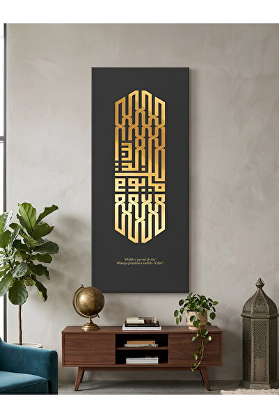NET REKLAM Gold Detaylı "Mâlik-i Yevmi’d-Din" Geometrik İslami Hat Sanatı Kan...
