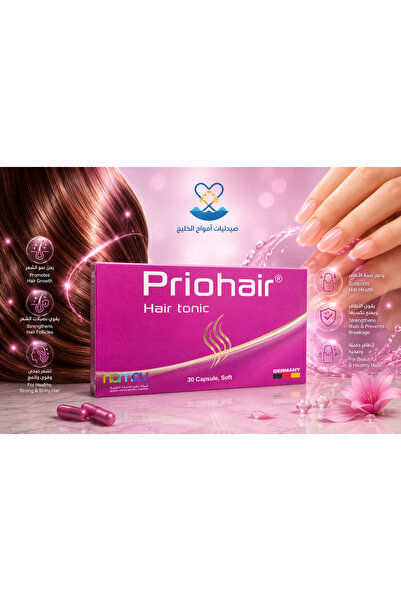 Priohair بريوهير مقوّي الشعر 30 كبسولة – دعم نمو الشعر وتقليل التساقط | فيتام...
