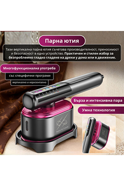 OEM Вертикална парна ютия Rapaz Nano IQ Travel, Rapaz, преносима и ултралека,...