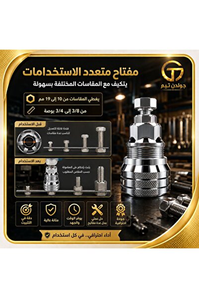 golden team Magic Socket Smart Wrench – Multi-Size – 1 Piece – Quick Solution...