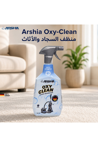Arshia بخاخ أرشيا Oxy-Clean لإزالة بقع السجاد والكنب – تنظيف عميق وانتعاش فوري