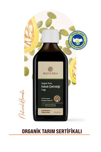 Bioterra زيت بذور اليقطين 200 مل