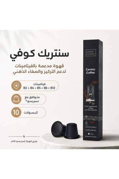 SmartCoffee Concentrated coffee capsules - Espresso capsules with B vitamins,...