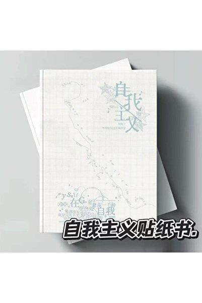 Choice sticker book Sticker Book New Egoistic Cut Film Sticker Book Text Retr...