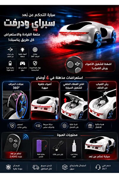 Generic Remote Control Stunt Car with Gesture Sensing, 4WD RC Drift Racing Ca...