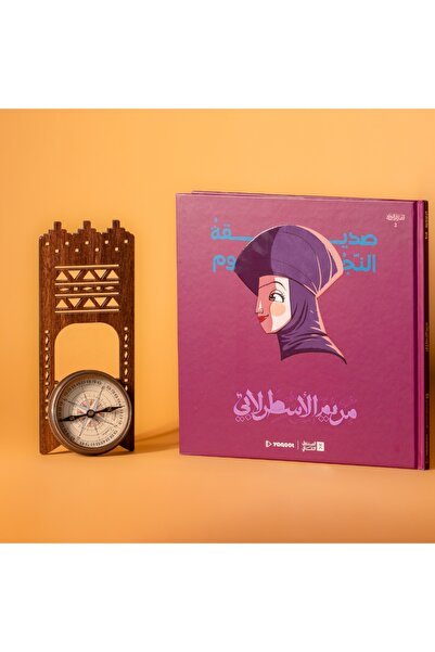 OEMS Friend of the Stars: Mariam Al-Asturlabi