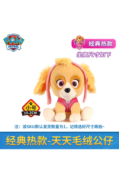 PAW PATROL skye New Style Genuine 6" Chase Marshall Liberty Rocky Rubble Zuma...