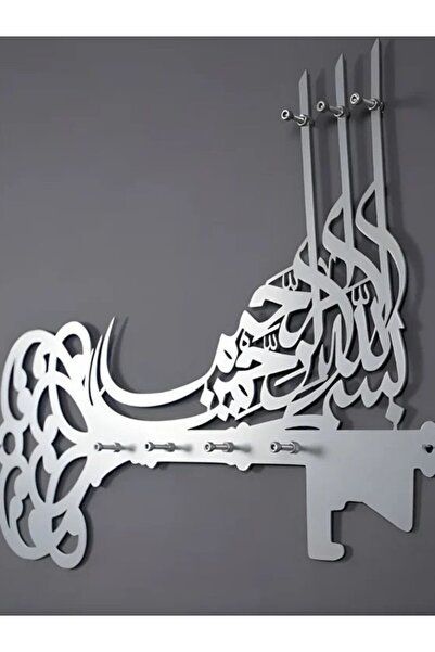 Emaazz LLC حامل مفاتيح بتصميم الخط الإسلامي الإماراتي |   ديكور المنزل والمدخل