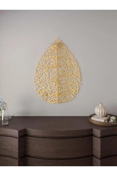 Emaazz LLC لوحة جدارية أكريليك بتصميم قطرة الماء لسورة الفاتحة - خط إسلامي