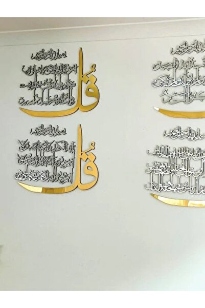 Emaazz LLC مجموعة فاخرة من 4 لوحات أكريليك إسلامية لتزيين الجدران تحمل أسماء ...