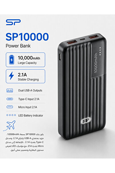 SP Power Bank Sp10000 with 10,000Mah Capacity — Stable Charging with Two Usb-...