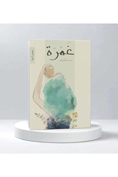 darshion غمرة-نوف عبدالكريم-نسخة اصلية