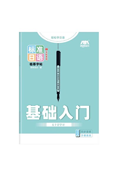 Choice مجموعة أدوات الخط الياباني الأخضر للمبتدئين - كتاب تدريب على الكاتاكان...