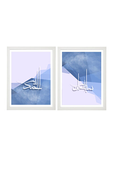 Boomah Accessories مجموعة من قطعتين، ملصق خط عربي إسلامي (سبحان الله - الحمد ...