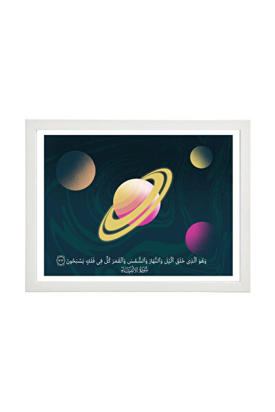 Boomah Accessories Islamic Art Quran Verse about Galaxy and Universe Poster w...