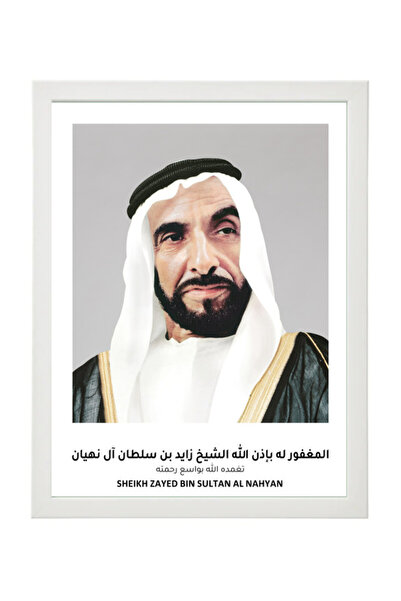 Boomah Accessories صورة رسمية للشيخ زايد بن سلطان النهيان مع إطار 30×40 سم