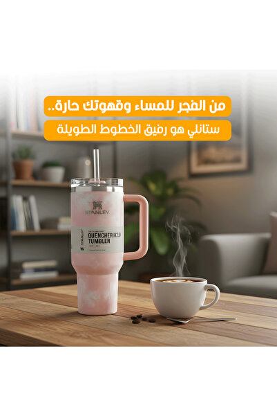 Primo كوب ستانلي كوينشر H2.0 بسعة 40 أونصة |   كوب قهوة للسفر مع غطاء عازل لل...