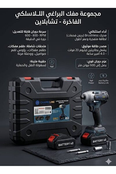 CHAPPELINE Cordless Impact Wrench Drill, 350 Nm
