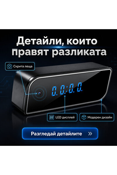 OEM Скрита WI-FI камера в будилник (BG-V09) (PLDBG)