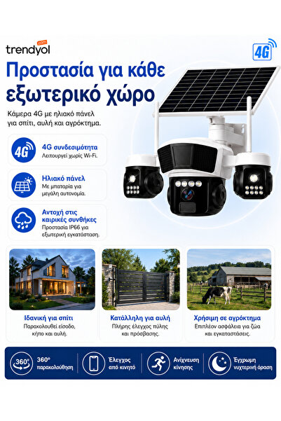OEM Κάμερα παρακολούθησης 3 σε 1 με ηλιακό πάνελ, σύνδεση SIM 4G, 9MP EXTRATE...