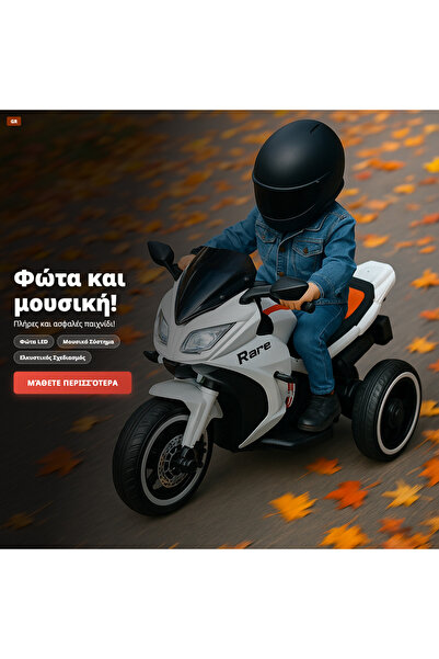 OEM ΜΟΤΟΣΥΚΛΕΤΑ ΑΛΜΠΑ (GR-V10)