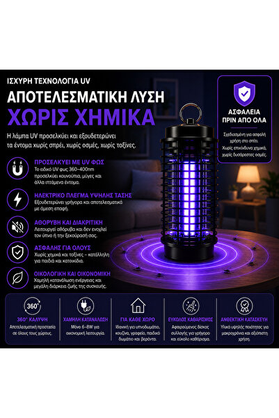OEM ΣΥΣΚΕΥΗ ΑΝΤΙΕΝΤΟΜΙΚΗ ΟΥΒ ΣΥΝΘΕΤΗΡΑΣΗΣ ΑΝΤΙΗΛΙΑΚΗ (GR-V01)