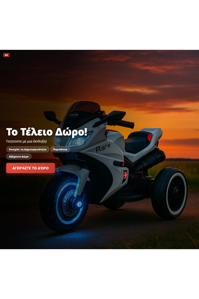OEM ΜΟΤΟΣΥΚΛΕΤΑ ΑΛΜΠΑ (GR-V01)