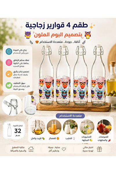 Dania Set of 4 Colorful Embossed Glass Bottles - Multi-Use with Airtight Lids...