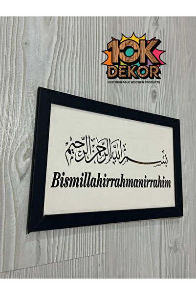 10kdekor BİSMİLLAHİRRAHMANİRRAHİM YAZILI TABLO