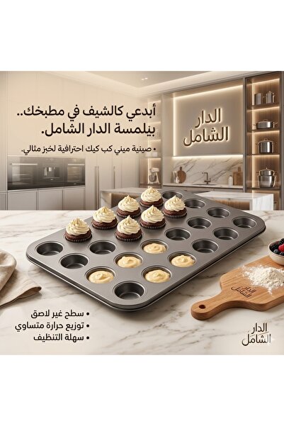 Generic صينية كب كيك