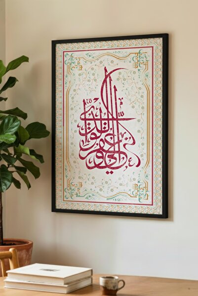 Zevahir Mobilya Dekorasyon Moderna interpretacija islamske kaligrafije - Jedn...