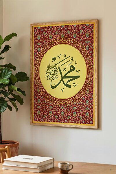 Zevahir Mobilya Dekorasyon Ξύλινος πίνακας με την επιγραφή Muhammad Written -...