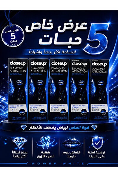 Closeup معجون أسنان دايموند أتراكشن 75 مل