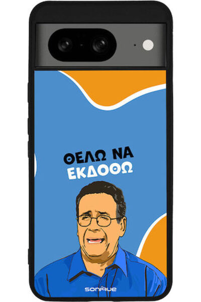 Other Θήκη Sonique Ελληνική Κουλτούρα Τηλεοπτική Σειρά Google Pixel 8 5G Θέλω...