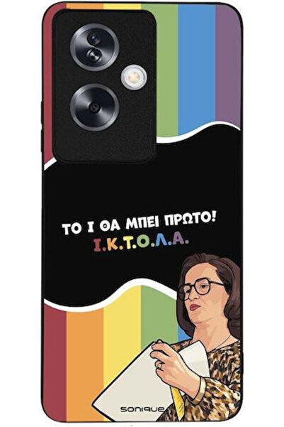 Other Θήκη Sonique Ελληνική Καλτ Τηλεοπτική Σειρά Oppo A79 5G Iktole