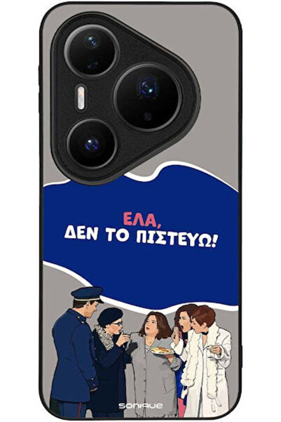 Other Θήκη Sonique Ελληνική Κουλτούρα Τηλεοπτική Σειρά Huawei Pura 80 Pro 5G ...
