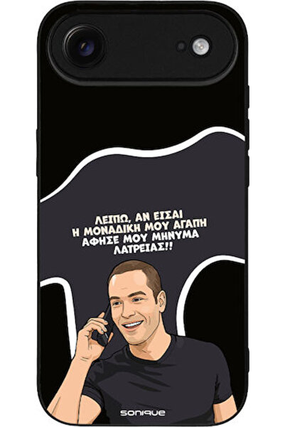 Other Θήκη Sonique Ελληνική Κουλτούρα Τηλεοπτική Σειρά Apple iPhone 17 Air Un...