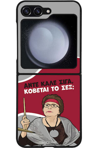 Other Θήκη Sonique Ελληνική Καλτ Τηλεοπτική Σειρά Samsung Galaxy Z Flip 5 Cut...