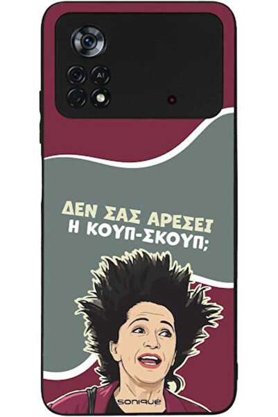Other Θήκη Sonique Ελληνική Κουλτούρα Τηλεοπτική Σειρά Xiaomi Poco X4 Pro 5G ...